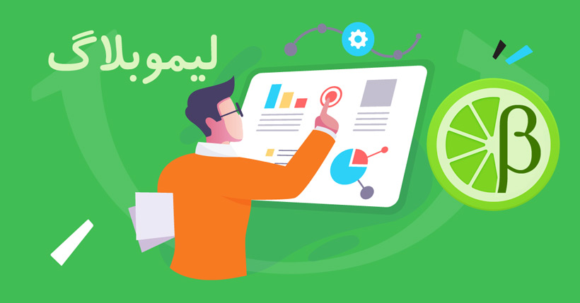 لیمو بلاگ LimooBlog